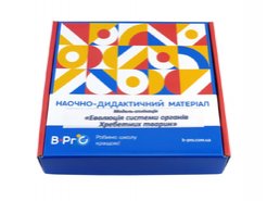 Эволюция системы органов позвоночных животных