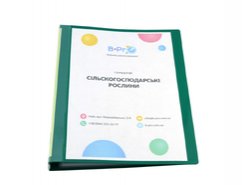 Гербарий Сельскохозяйственные растения