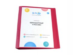 Коллекция Идиоадаптации у растений