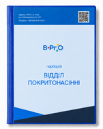 Гербарій Відділ Покритонасінні