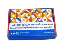 Коллекция Каменный уголь (раздаточная)