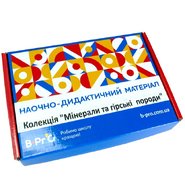 Колекція Гірські породи та мінерали роздаткова (лабораторна)