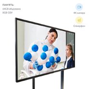 Інтерактивна панель B-PRO 85 з Android 14.0