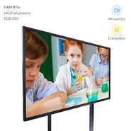 Інтерактивна панель B-PRO 98 з Android 14.0