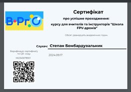 Школа FPV-дронов