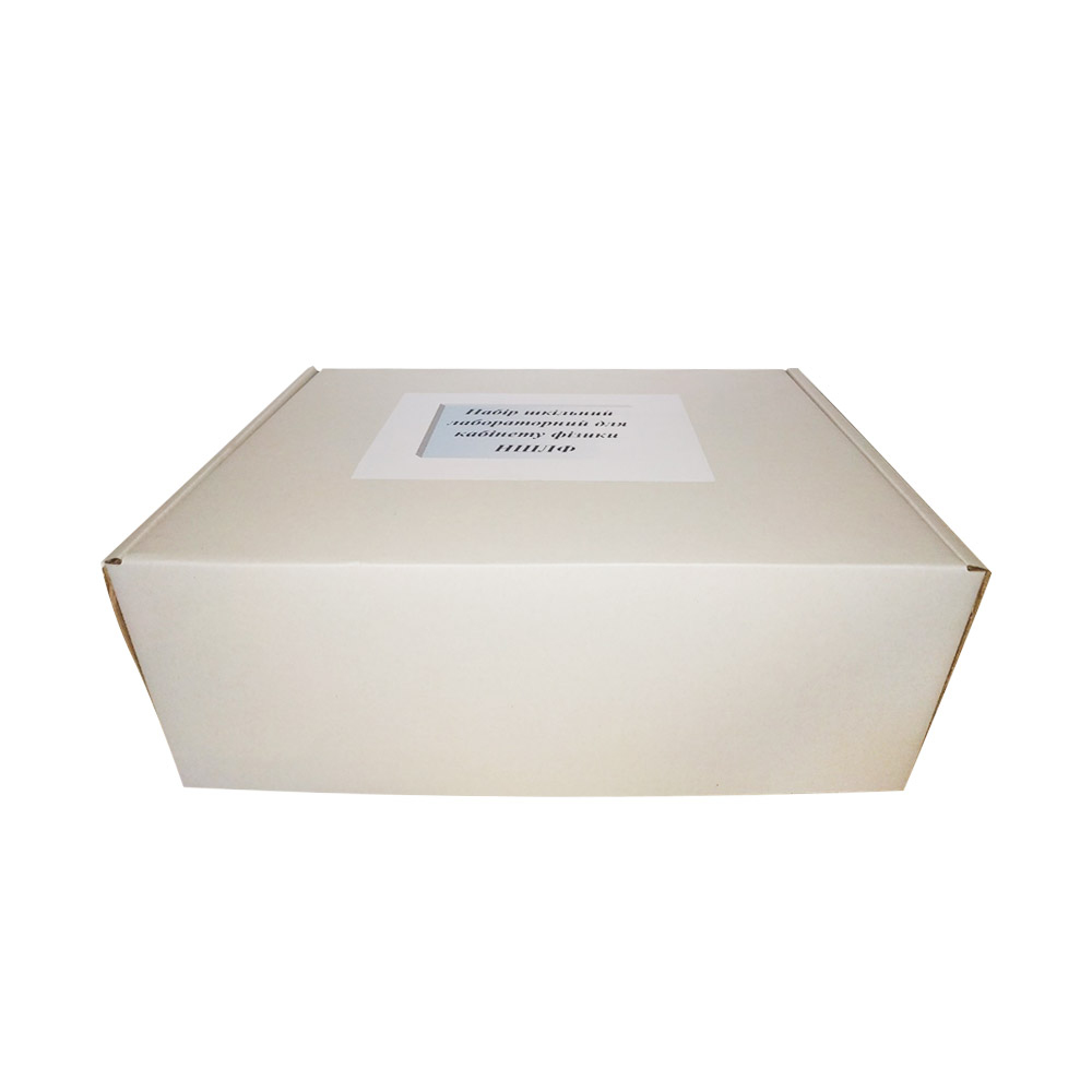 Набір шкільний лабораторний для кабінету фізики НШЛФ