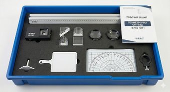 Набір для вивчення геометричної оптики B-PRO тип 1