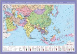 Азия (Центральная, Юго-Западная, Южная, Юго-Восточная и Восточная части). Политическая карта