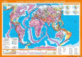 Мир. Строение земной коры и полезные ископаемые