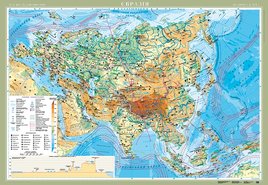 Евразия. Физическая карта