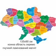Магнитный стенд Карта Украины. Административно-территориальное устройство 