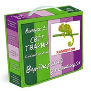 Набор Мир животных