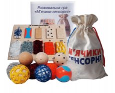 Развивающий набор Сенсорные мячики