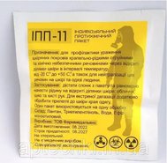 Индивидуальный противохимический пакет