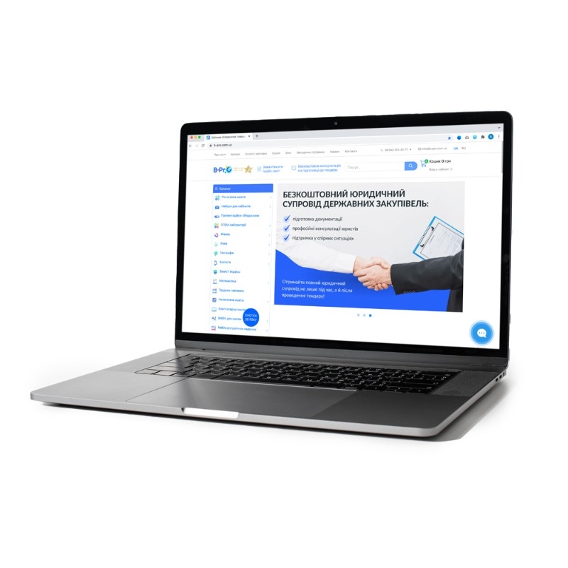 Ноутбук учня