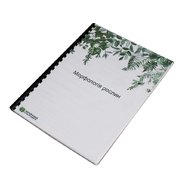 Гербарий Морфология растений