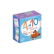 Набор карточек От 1 до 10