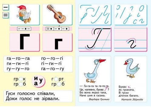 Набор плакатов по обучению грамоте и письму, 1 класс