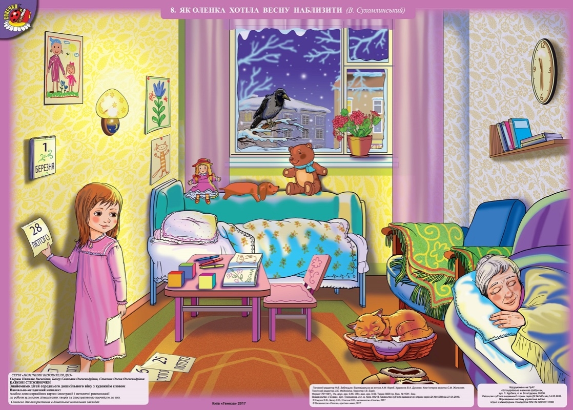 Набор сюжетных рисунков для развития речи (к сказкам)