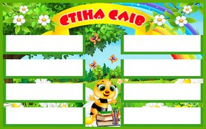 Стенд Стіна слів