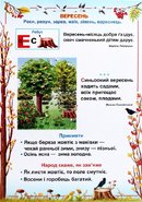 Комплект плакатов Времена года