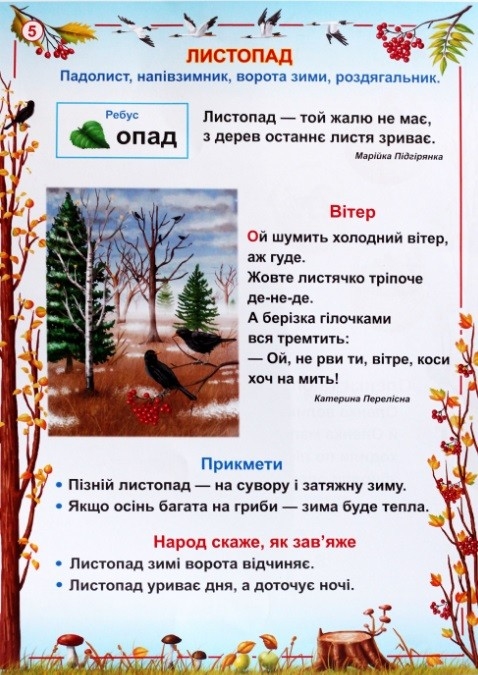 Комплект плакатов 