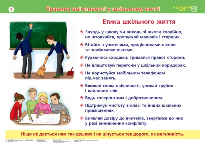 Комплект плакатов Здоровье и здоровый образ жизни. Безопасность жизнедеятельности. Экологическая культура. Привычки, эмоции и строение тела человека