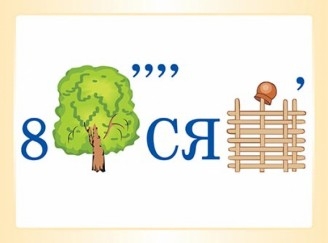 Комплект ребусов