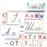 Набор для обучения грамоте / письма (на магнитах)
