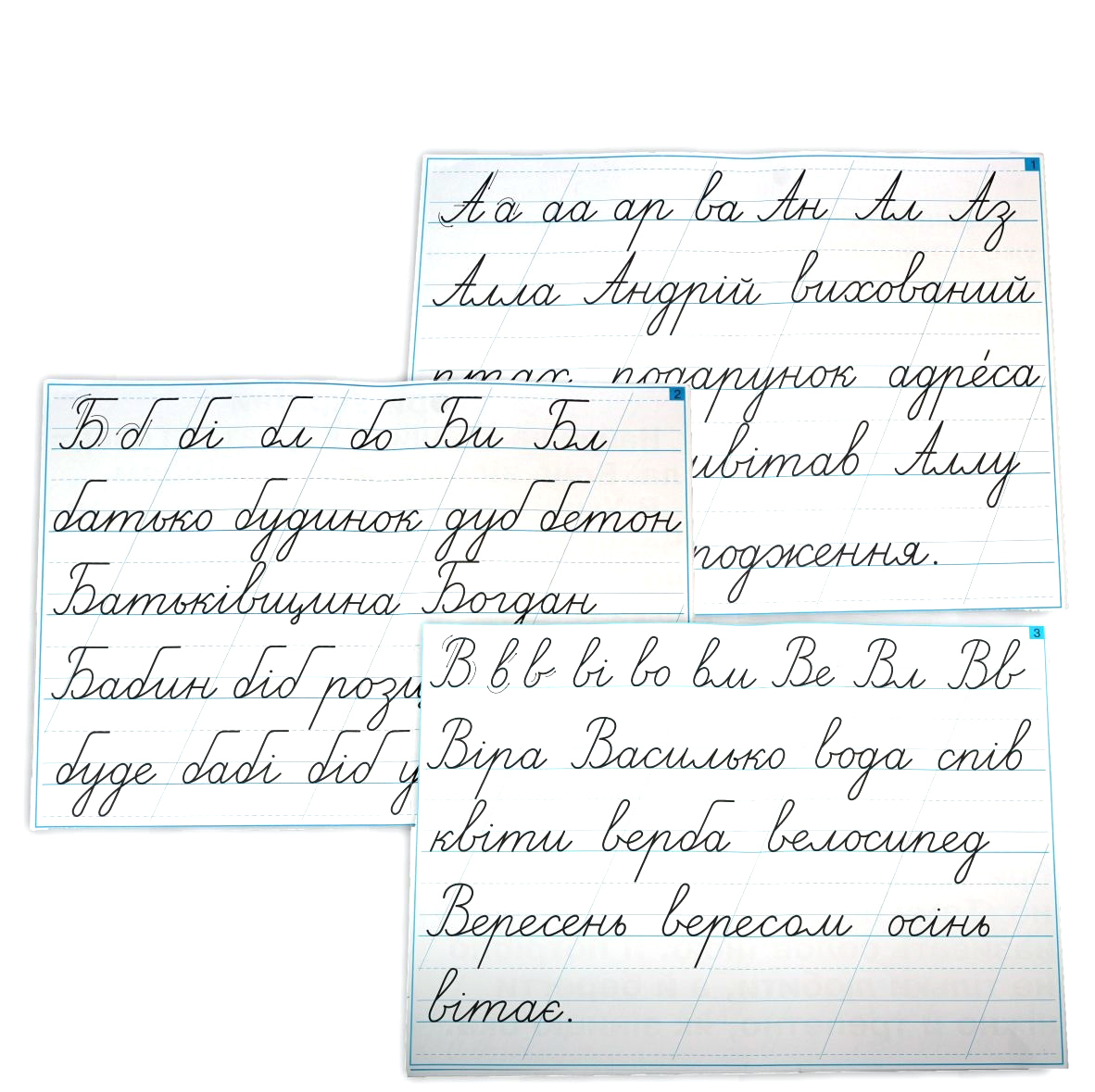 Набор таблиц: каллиграфия