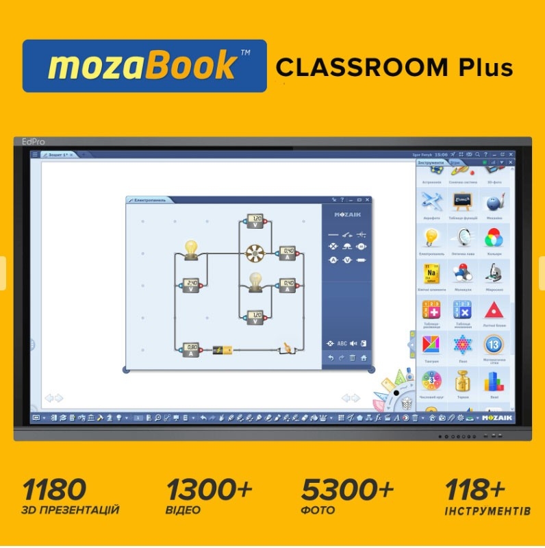 ПЗ mozaBook CLASSROOM Plus
