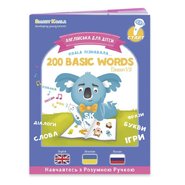 Книга интерактивная Smart Koala English 200 первых слов 1