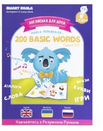Книга интерактивная Smart Koala English 200 первых слов 2