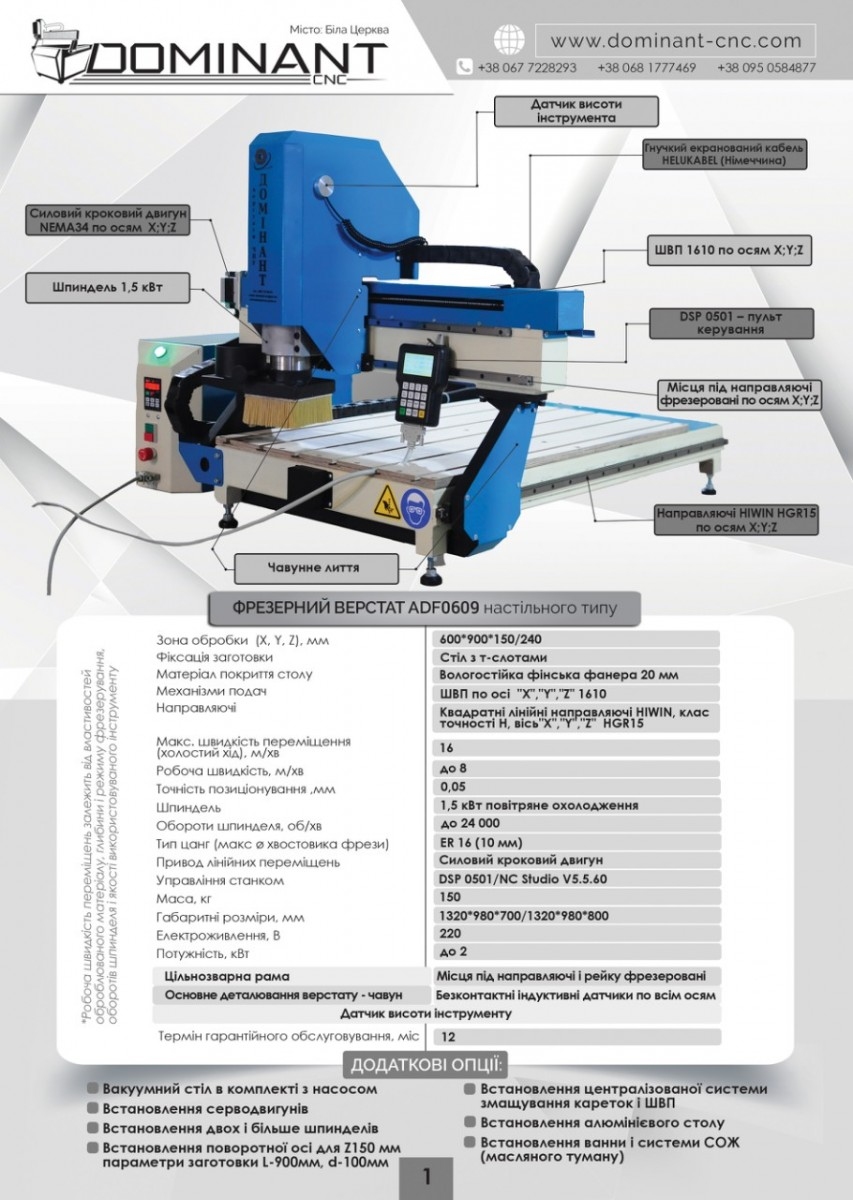 Цифровой фрезерный станок с ЧПУ