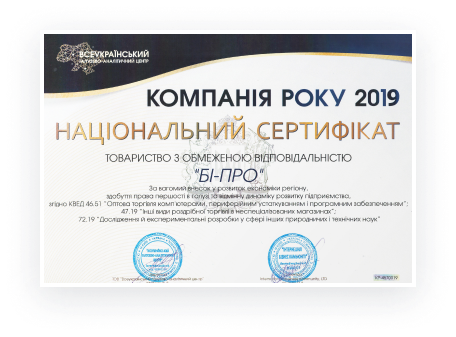 Нам можно доверять